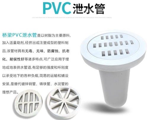 宁波pvc泄水管厂家性能参数及规格尺寸